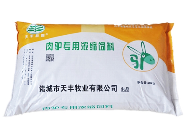 肉驢專(zhuān)用濃縮飼料(黃袋)