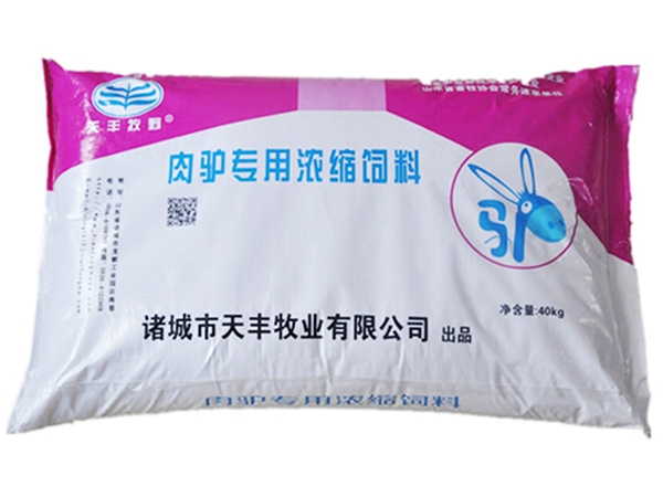 肉驢專(zhuān)用濃縮飼料(粉紅袋)