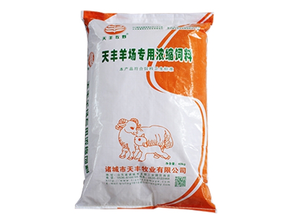 天豐羊場(chǎng)專(zhuān)用濃縮飼料